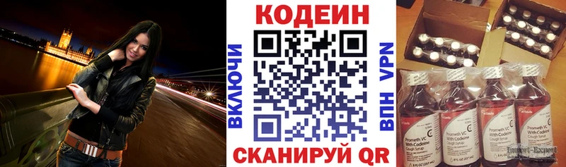 закладки  darknet состав  Codein напиток Lean (лин)  Удачный 