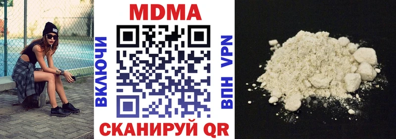 MDMA кристаллы Удачный