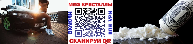 Меф кристаллы Удачный