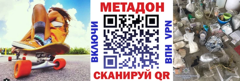 маркетплейс клад Удачный Метадон VHQ